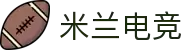 米兰电竞 - 赢者信仰 - 这里不止是电竞,更是一种态度